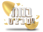 בנות-עם-ביצים לוגו